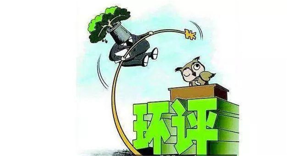 2021年國家關于啤酒廠環(huán)評政策最新要求